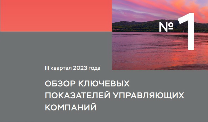 Стоимость активов под управлением УК выросла на 40%