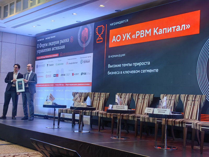 «РВМ Капитал» наградили за высокие темпы прироста бизнеса