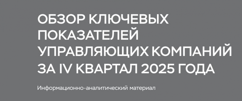 В 2025 ЗПИФы сохранили популярность у инвесторов